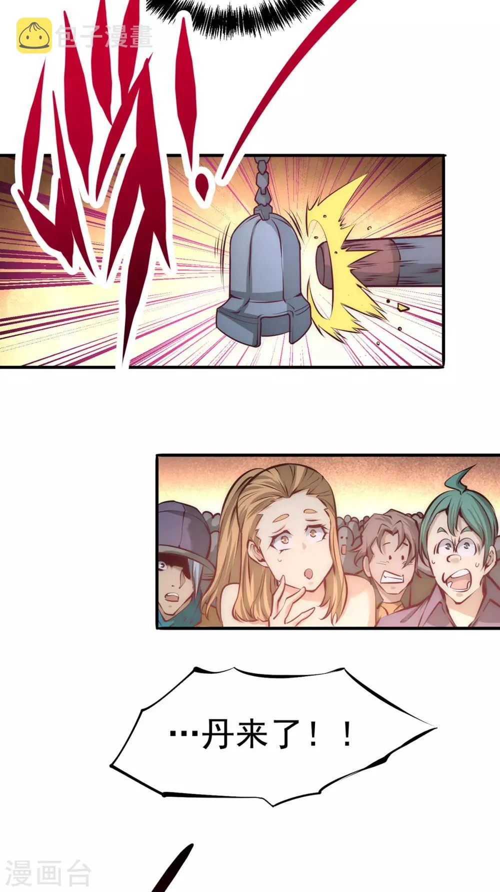 第153话 康武丹大卖？！ 第26页