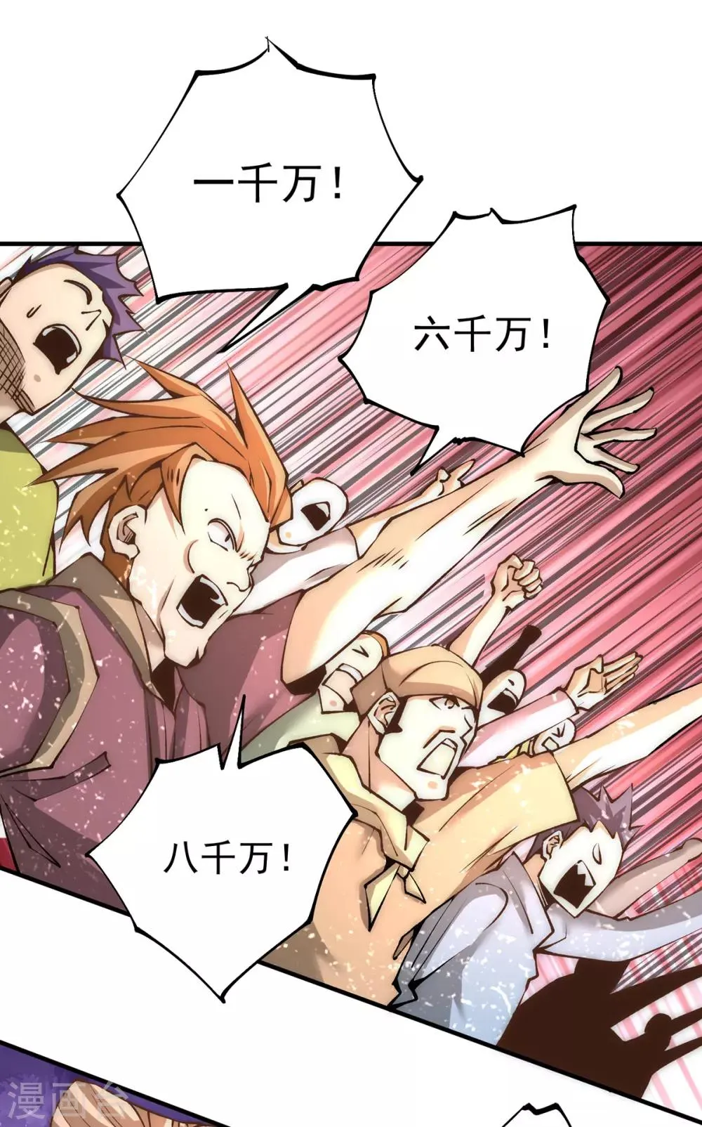 第153话 康武丹大卖？！ 第28页