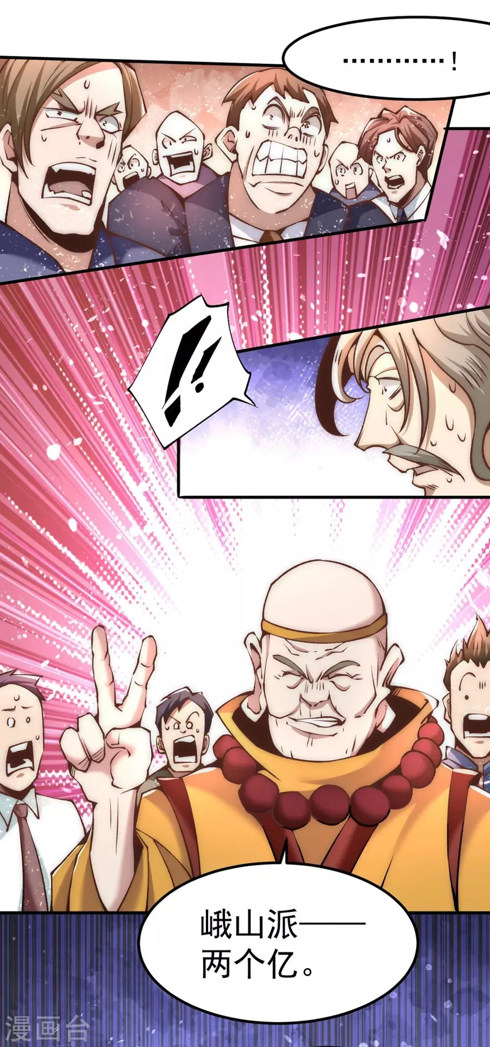 第153话 康武丹大卖？！ 第31页