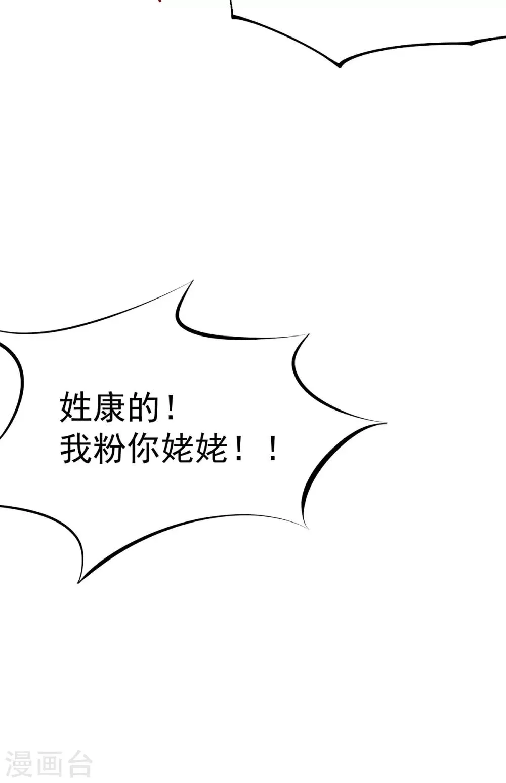 第153话 康武丹大卖？！ 第36页