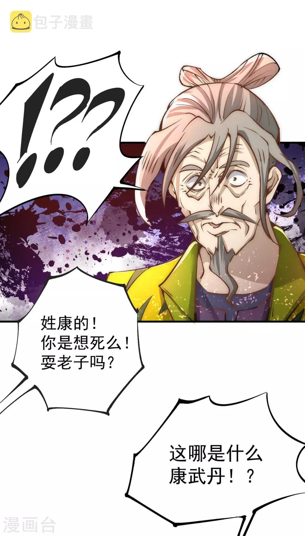 第153话 康武丹大卖？！ 第37页