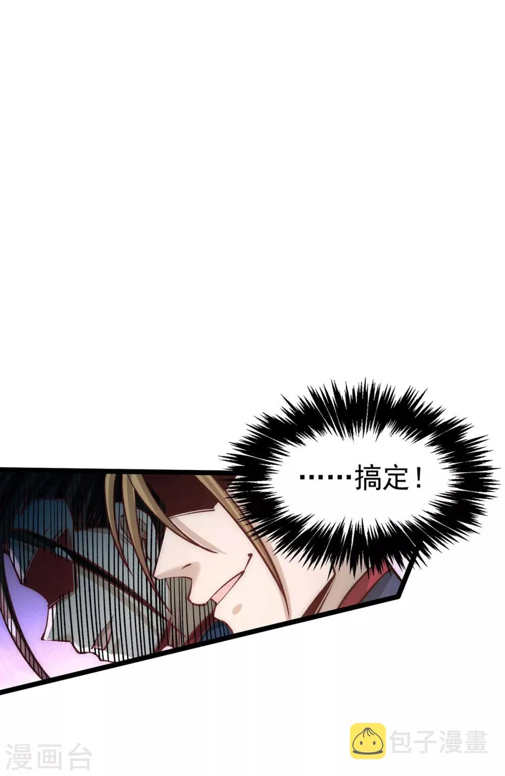 第154话 如假包换的康少 第16页