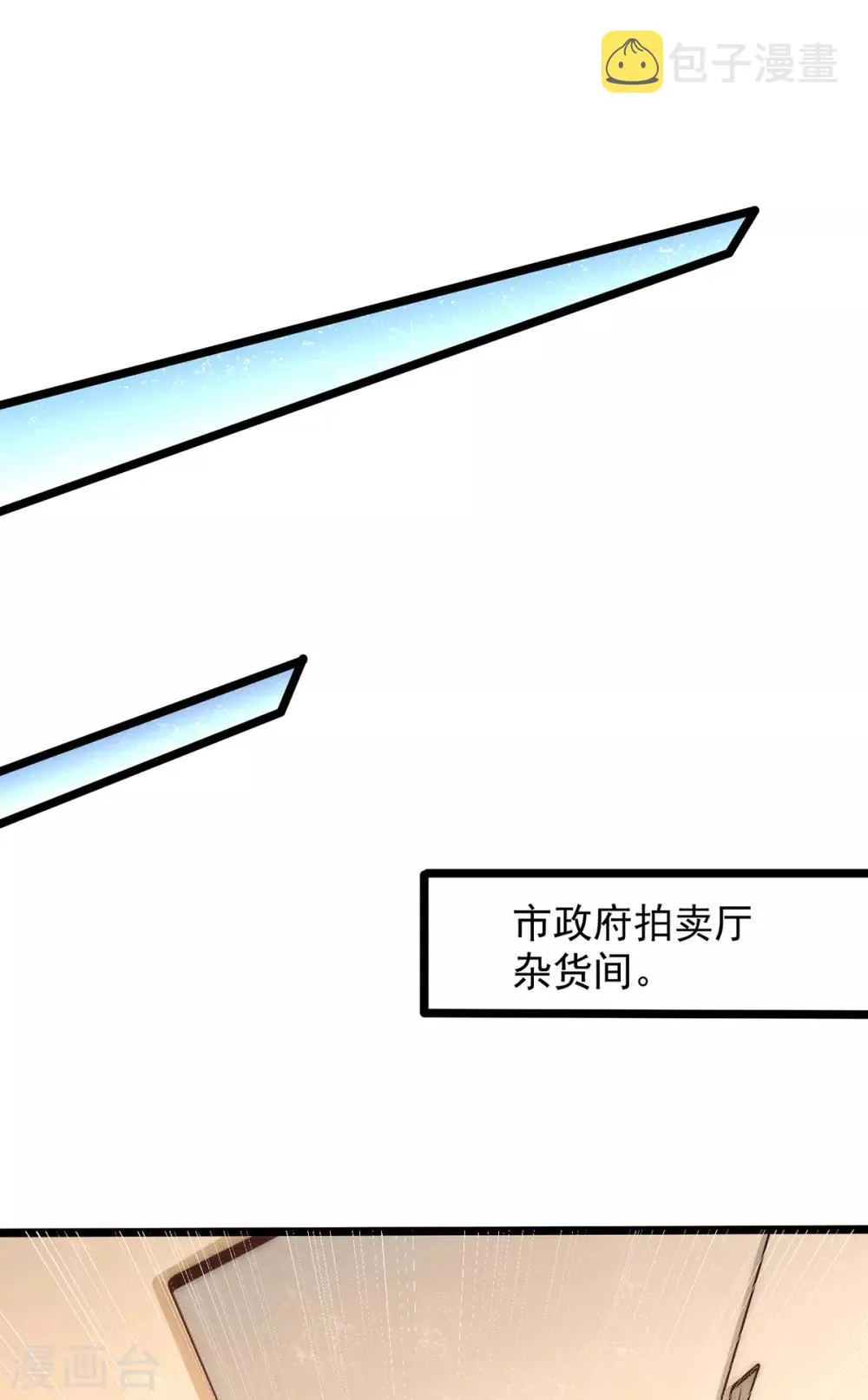第154话 如假包换的康少 第18页