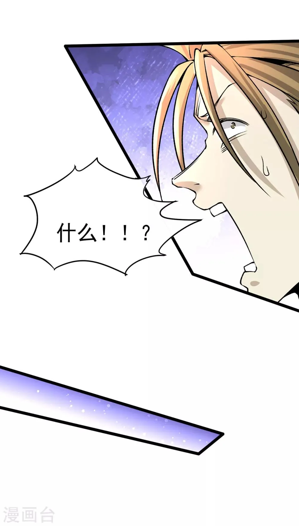 第154话 如假包换的康少 第23页