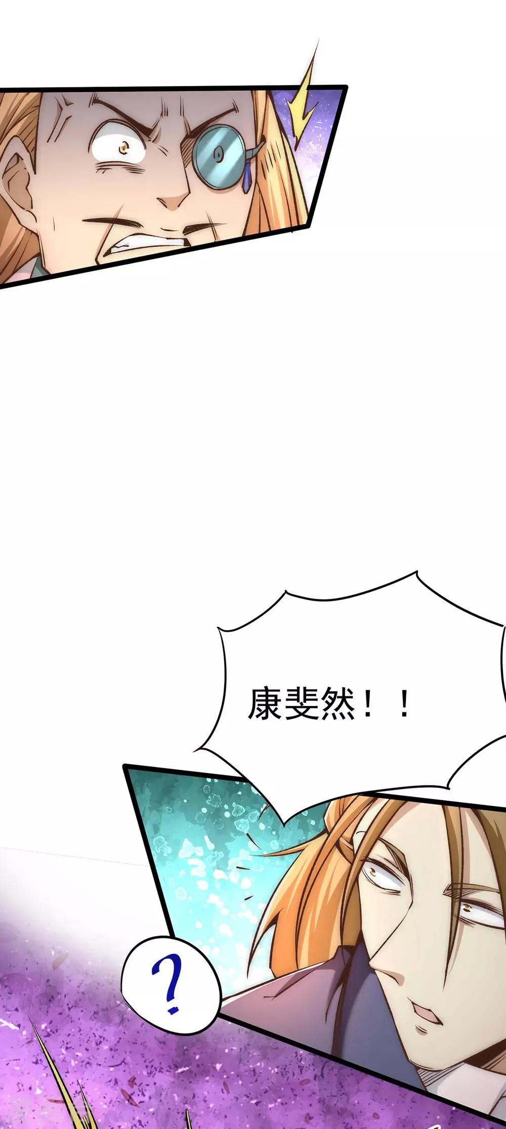 第154话 如假包换的康少 第26页