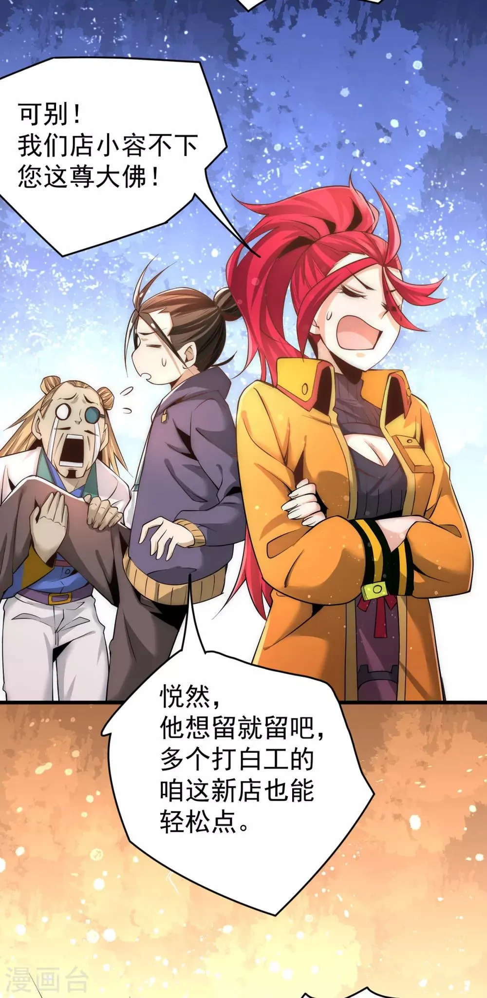 第155话 孙大伟的计划！ 第6页