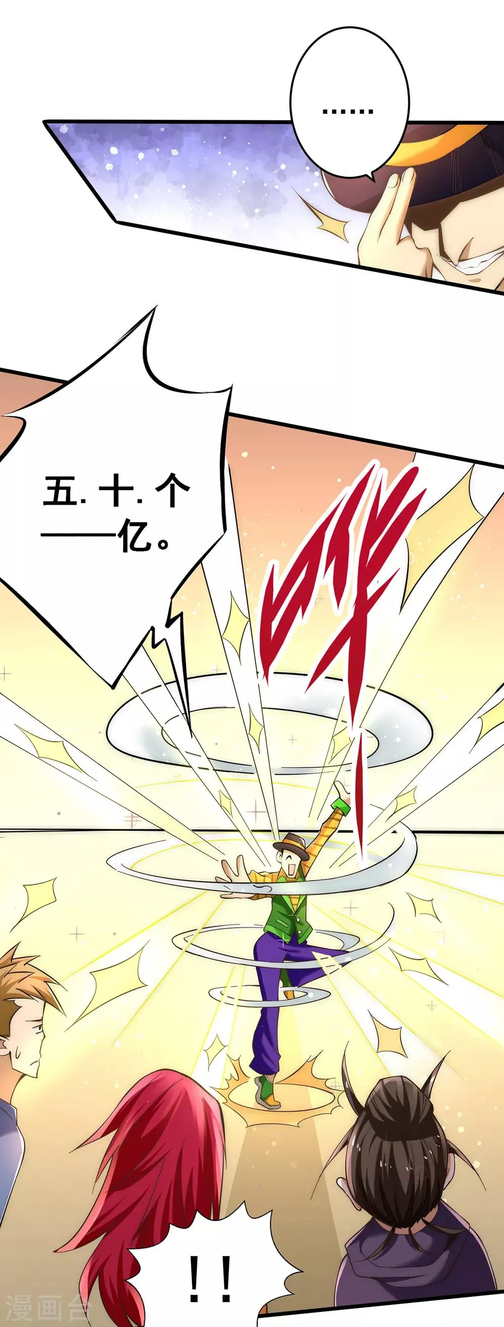第155话 孙大伟的计划！ 第12页