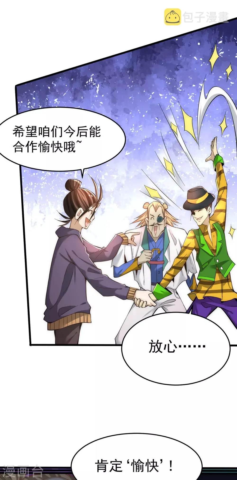 第155话 孙大伟的计划！ 第15页