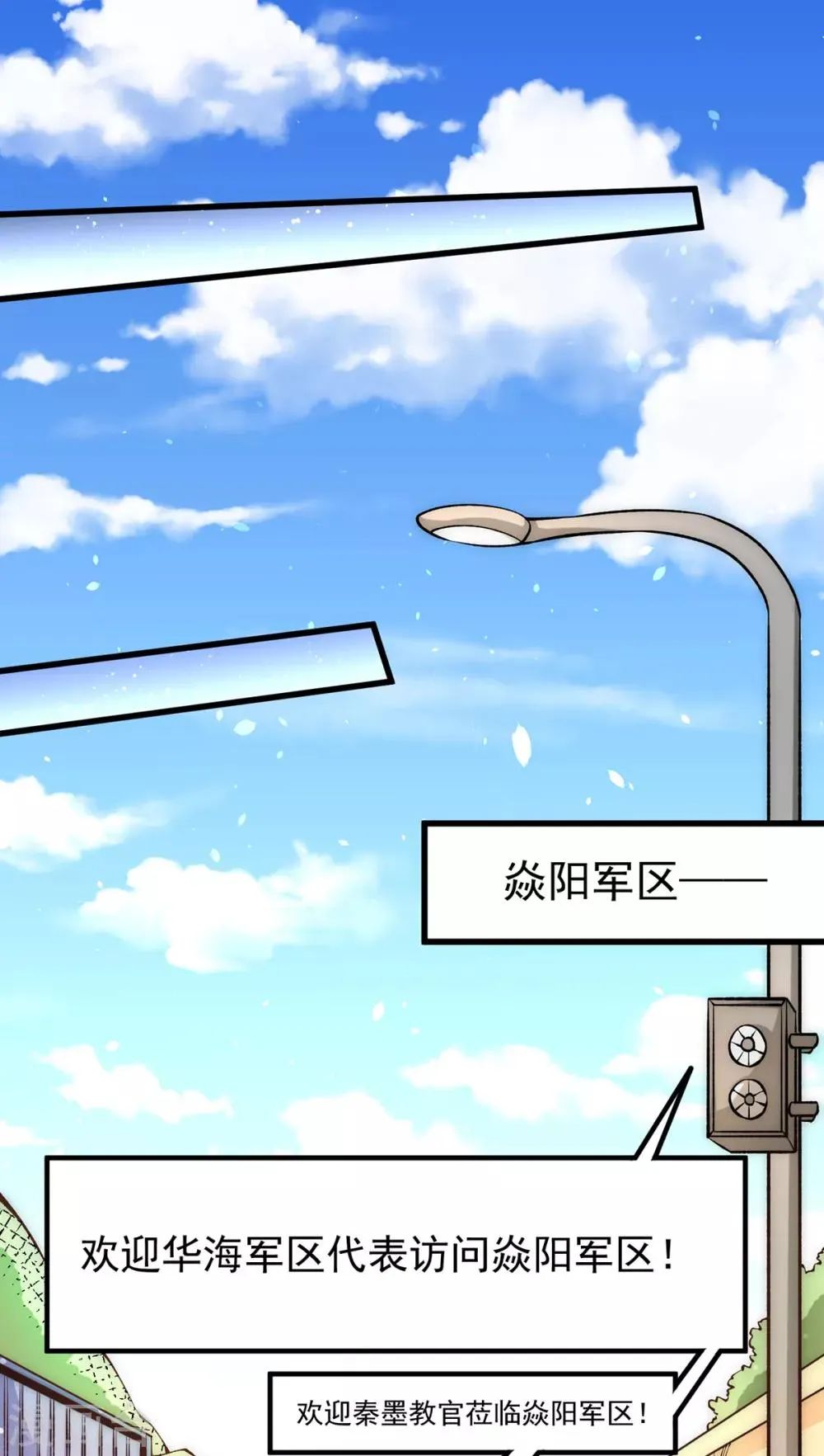 第155话 孙大伟的计划！ 第20页