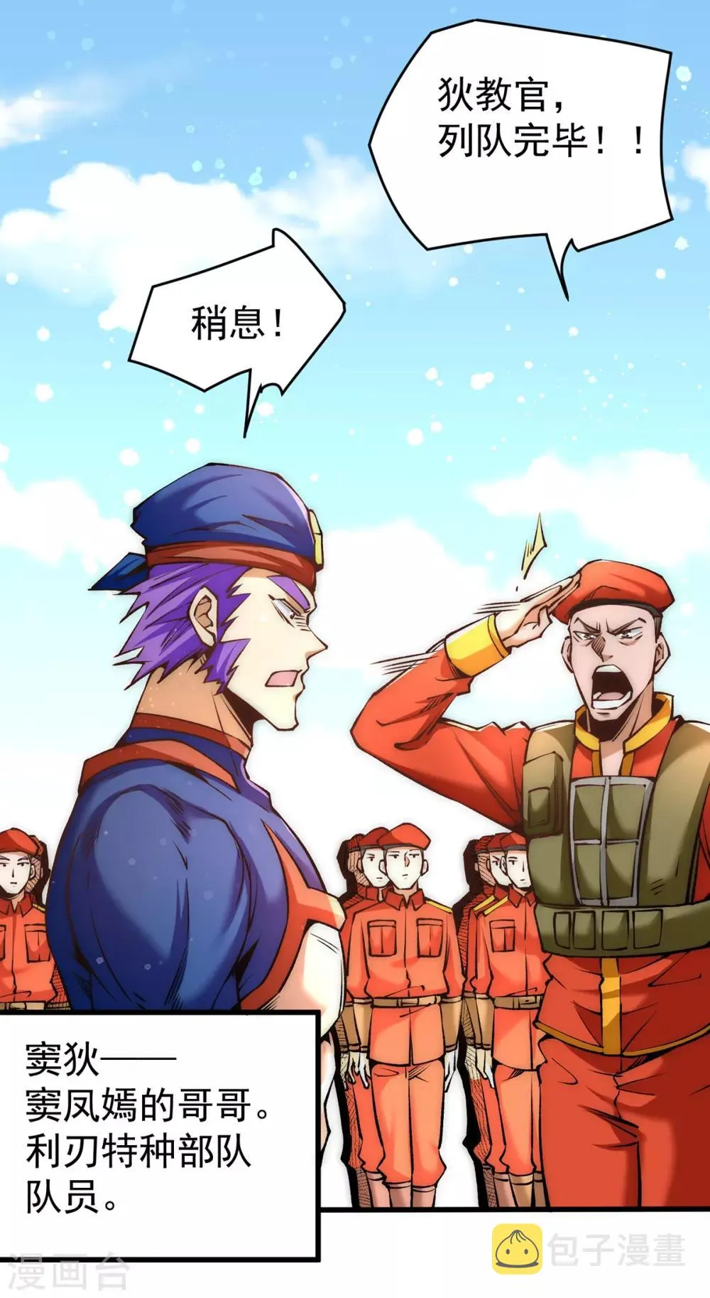 第155话 孙大伟的计划！ 第22页