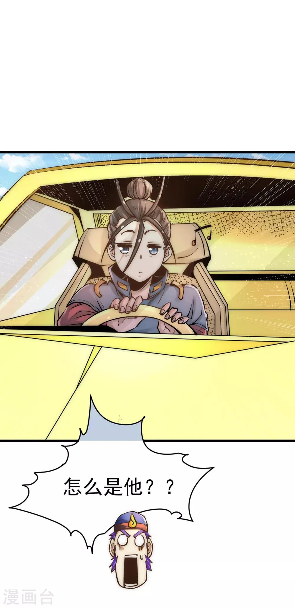 第155话 孙大伟的计划！ 第27页