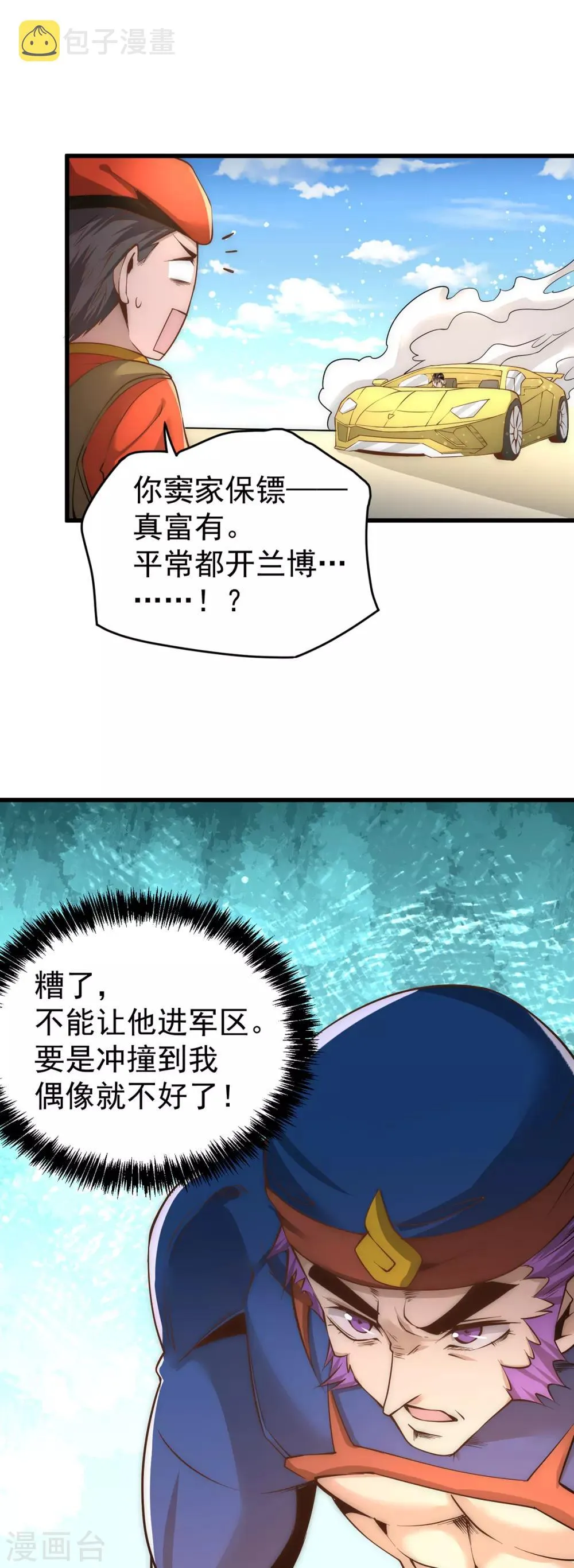 第155话 孙大伟的计划！ 第29页
