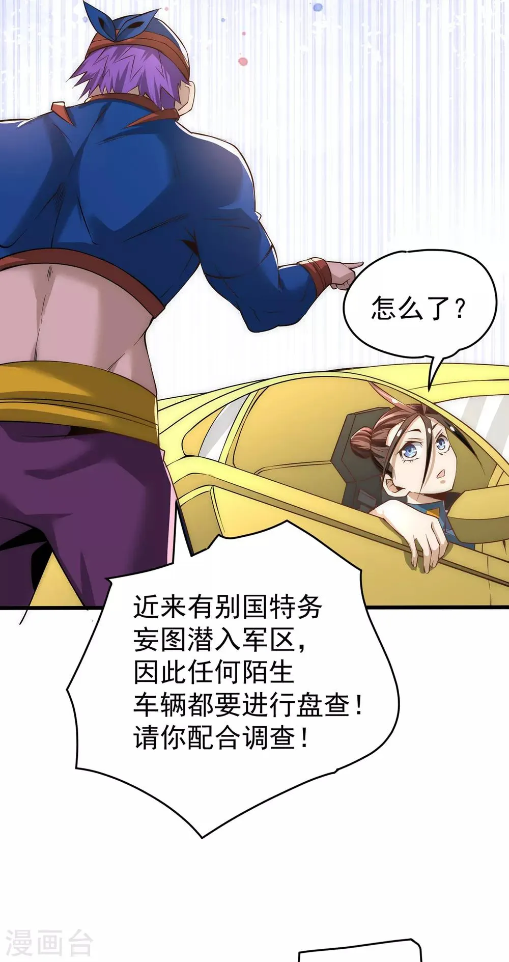 第155话 孙大伟的计划！ 第31页