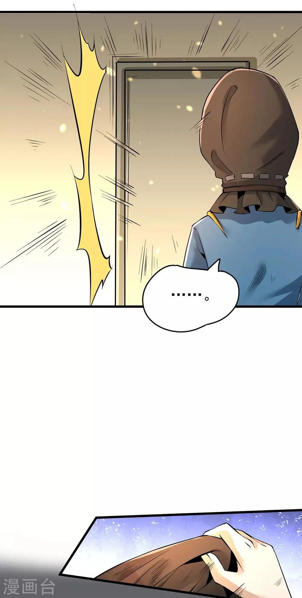 第155话 孙大伟的计划！ 第36页