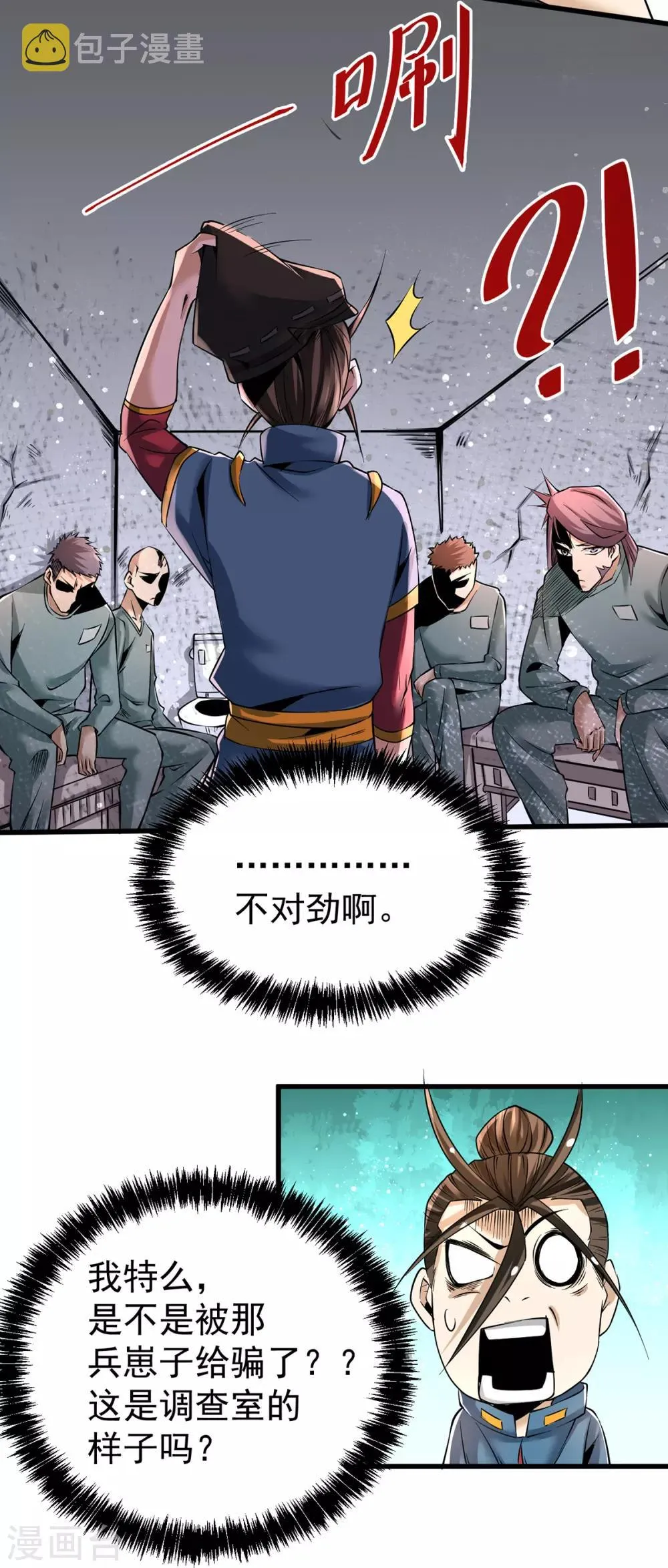 第155话 孙大伟的计划！ 第37页