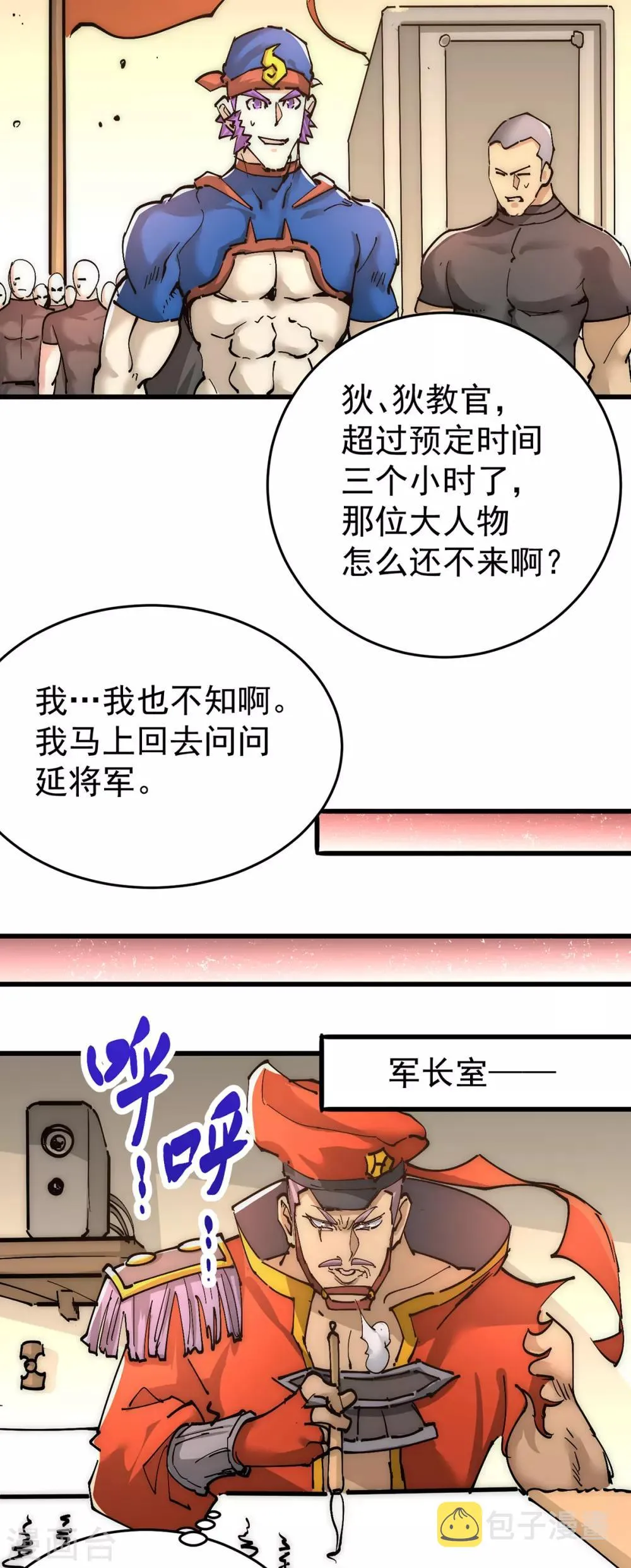 第155话 孙大伟的计划！ 第40页