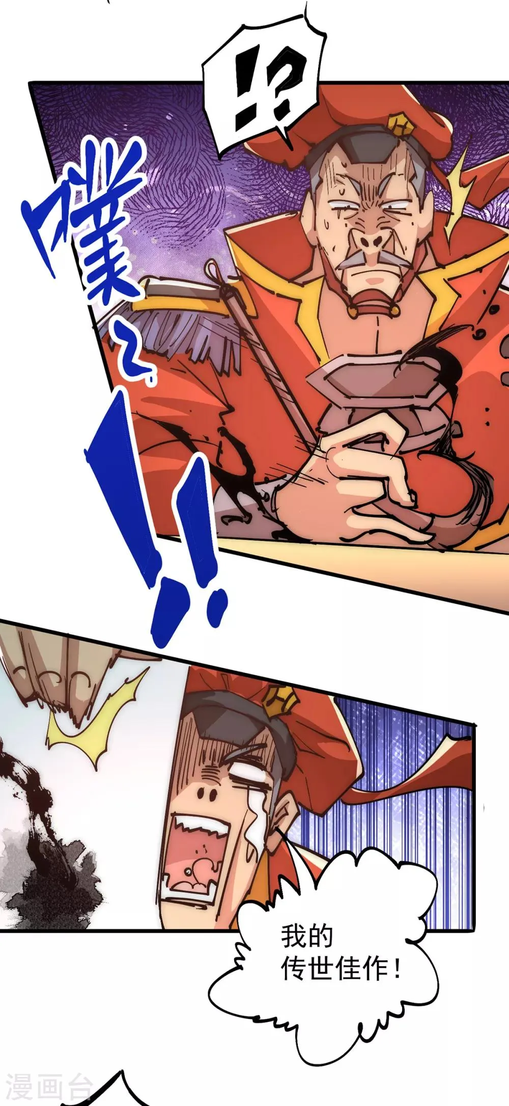 第155话 孙大伟的计划！ 第42页