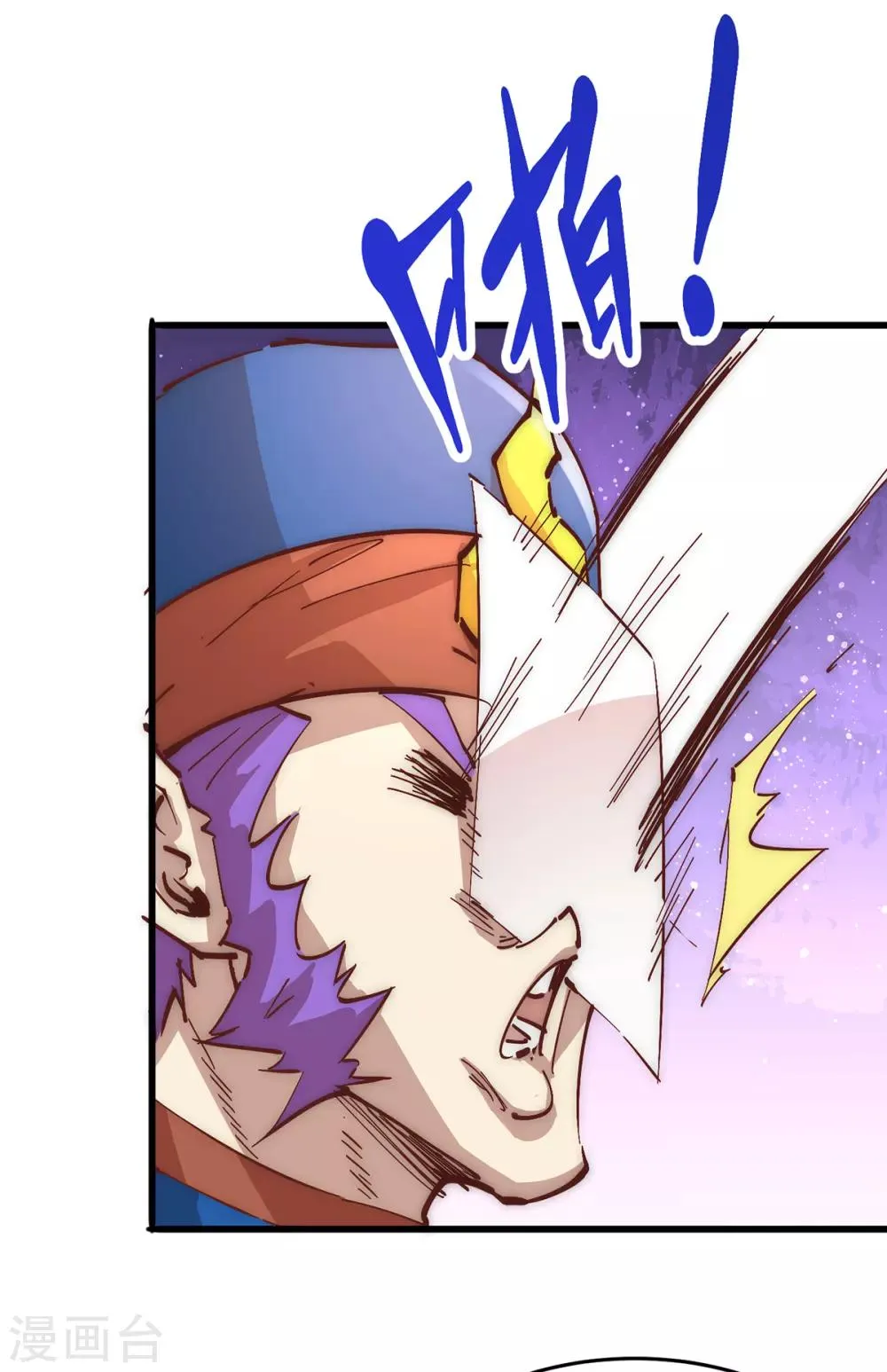 第155话 孙大伟的计划！ 第44页