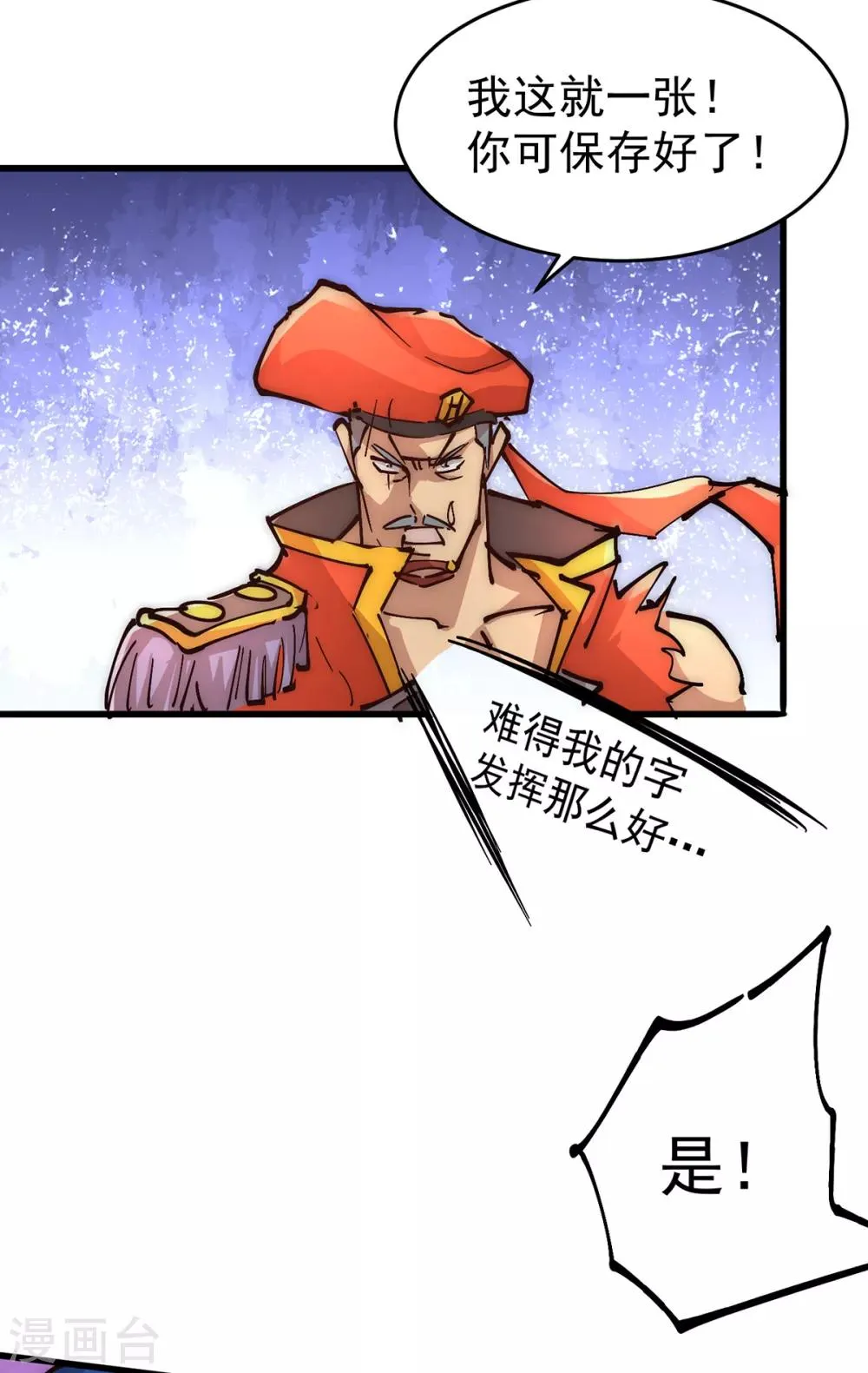 第155话 孙大伟的计划！ 第45页