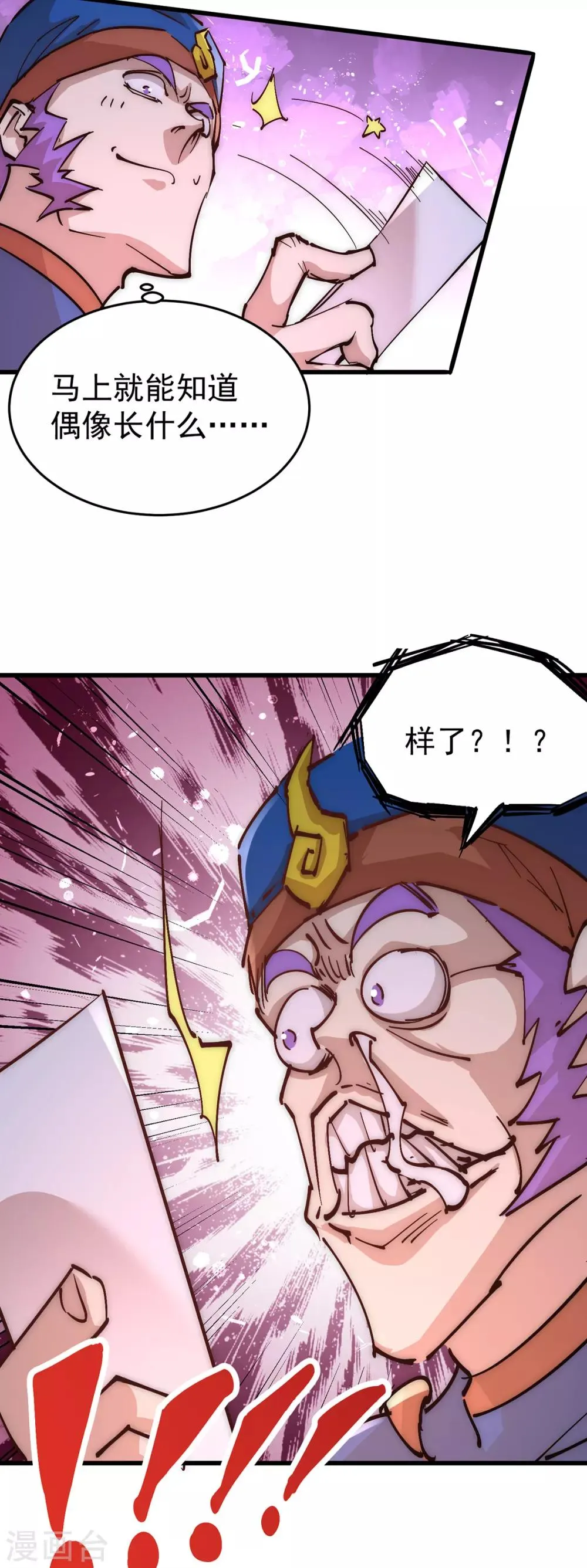 第155话 孙大伟的计划！ 第46页