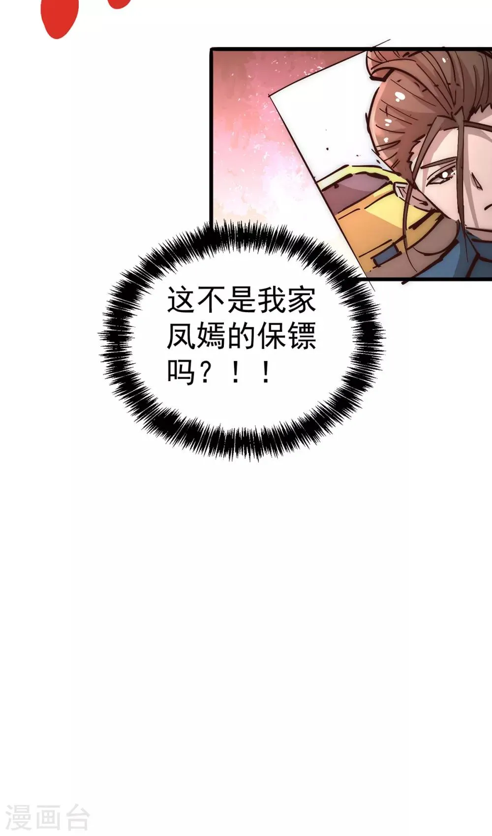 第155话 孙大伟的计划！ 第47页