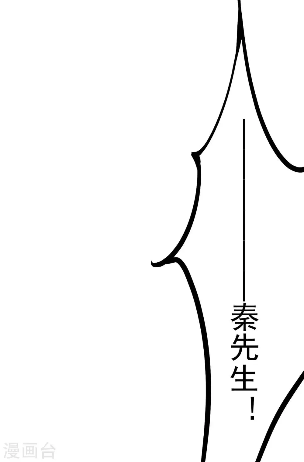 第156话 不可一世的利刃部队 第5页