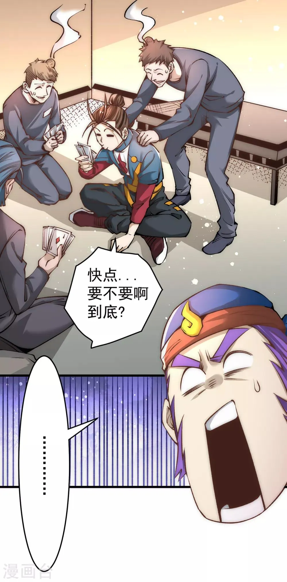 第156话 不可一世的利刃部队 第7页