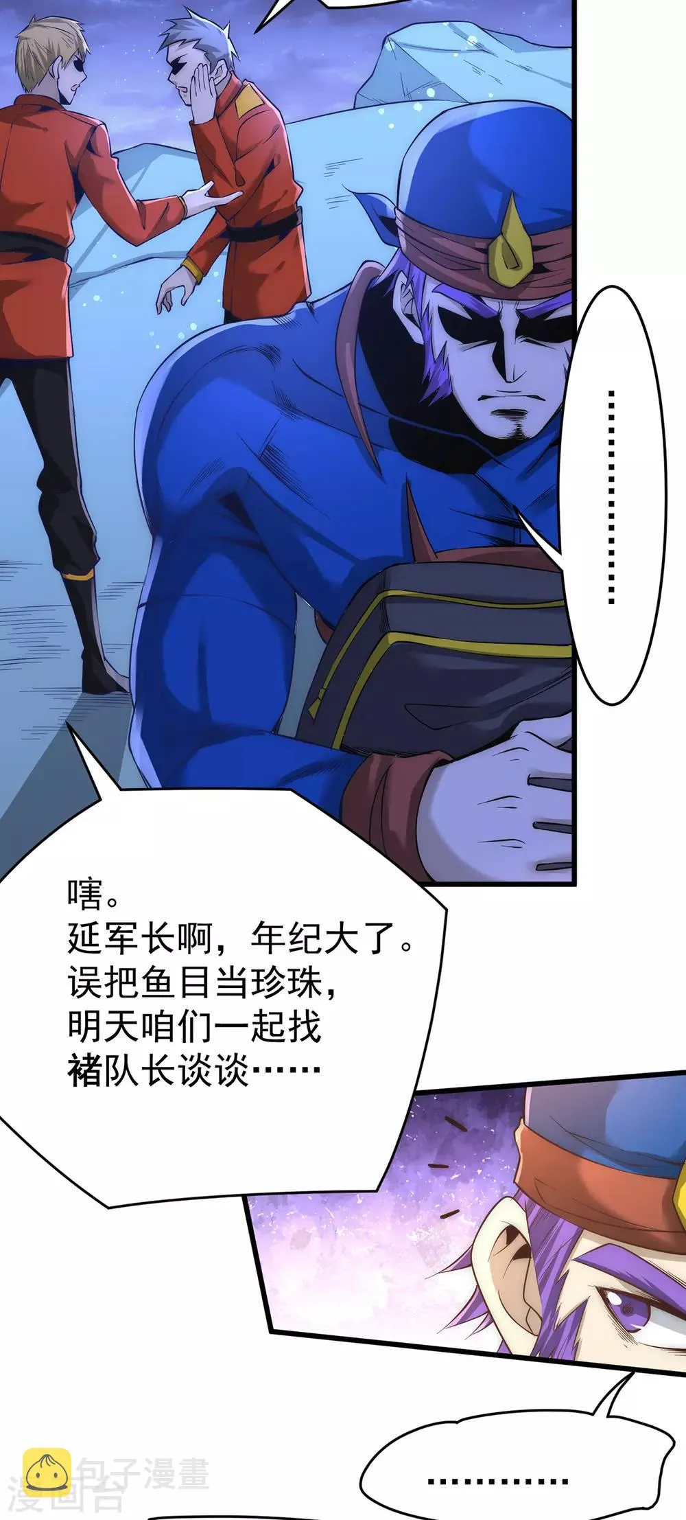 第156话 不可一世的利刃部队 第16页