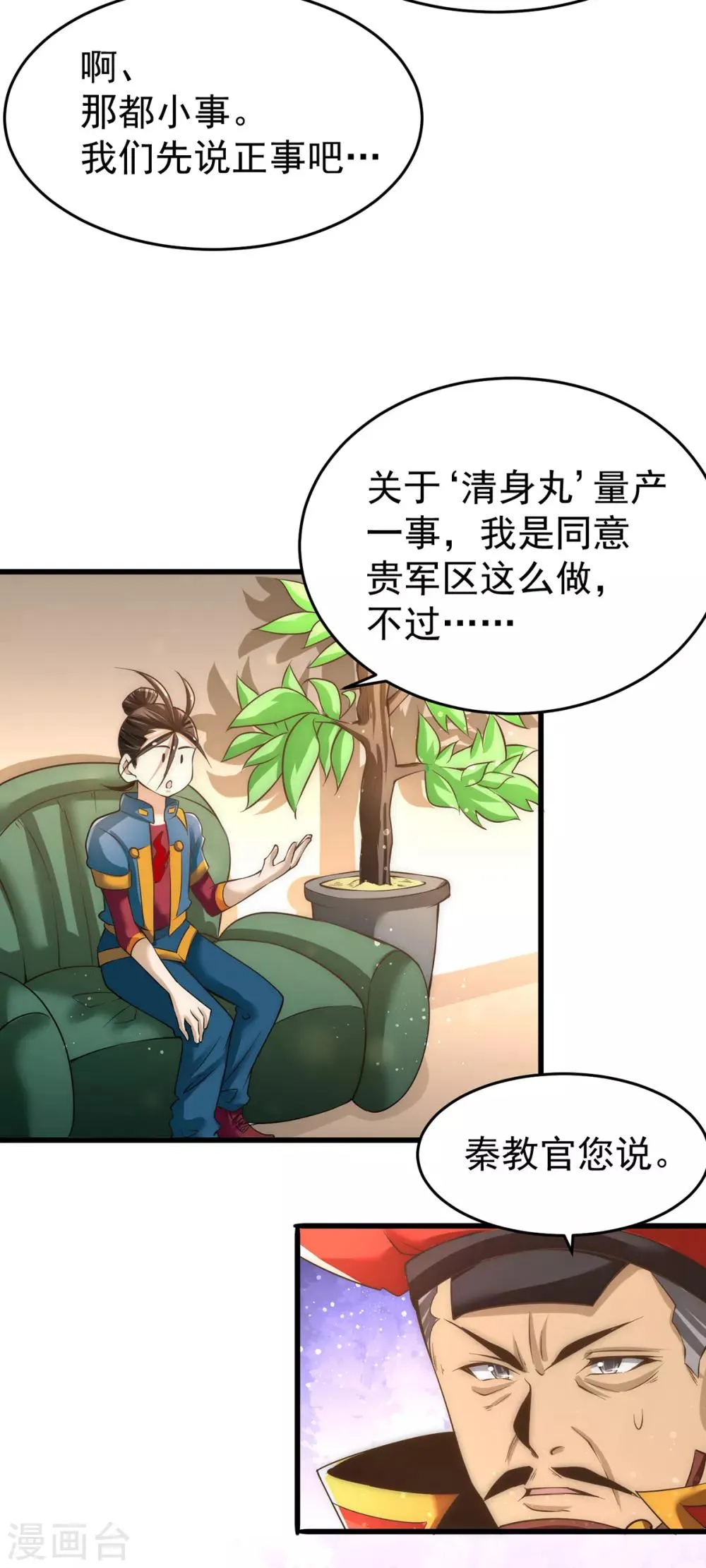 第156话 不可一世的利刃部队 第22页