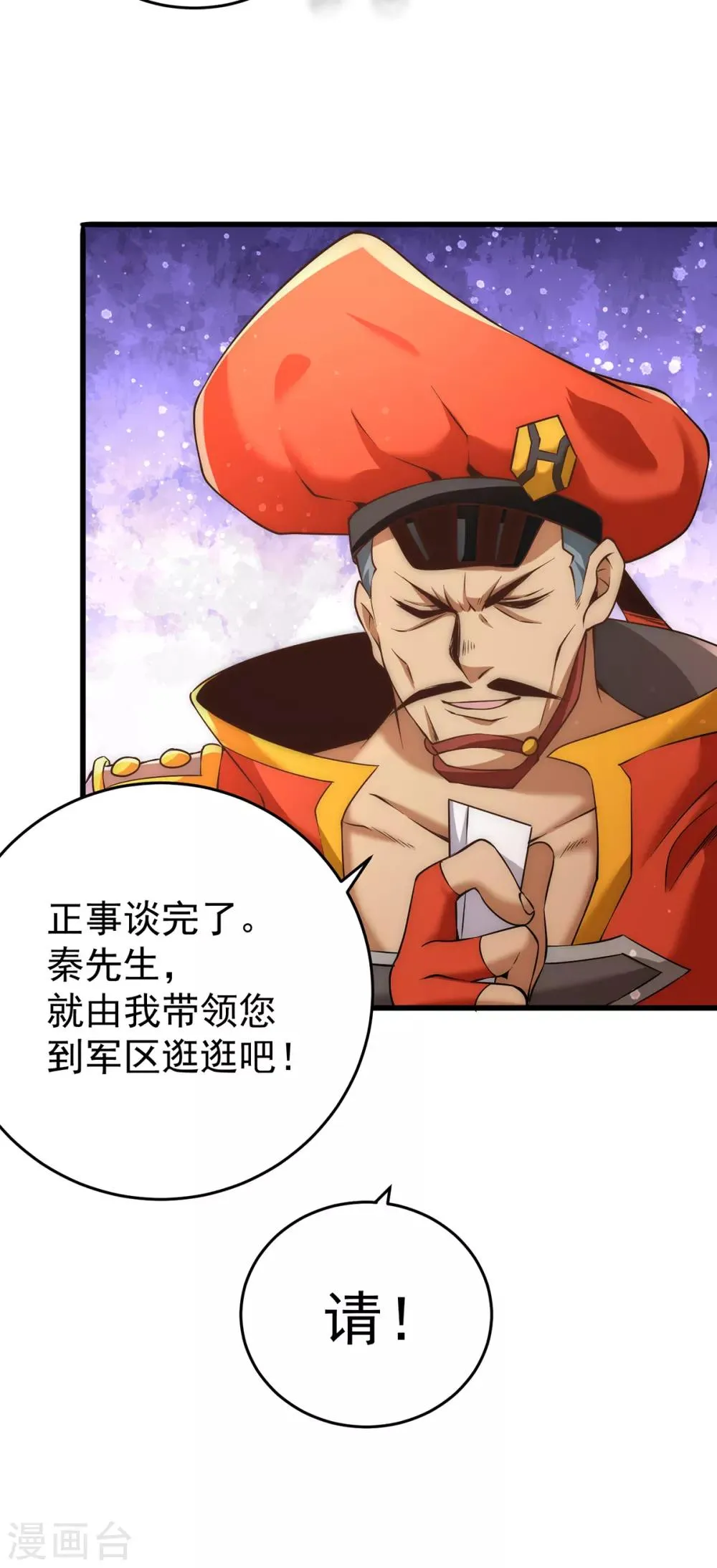 第156话 不可一世的利刃部队 第25页