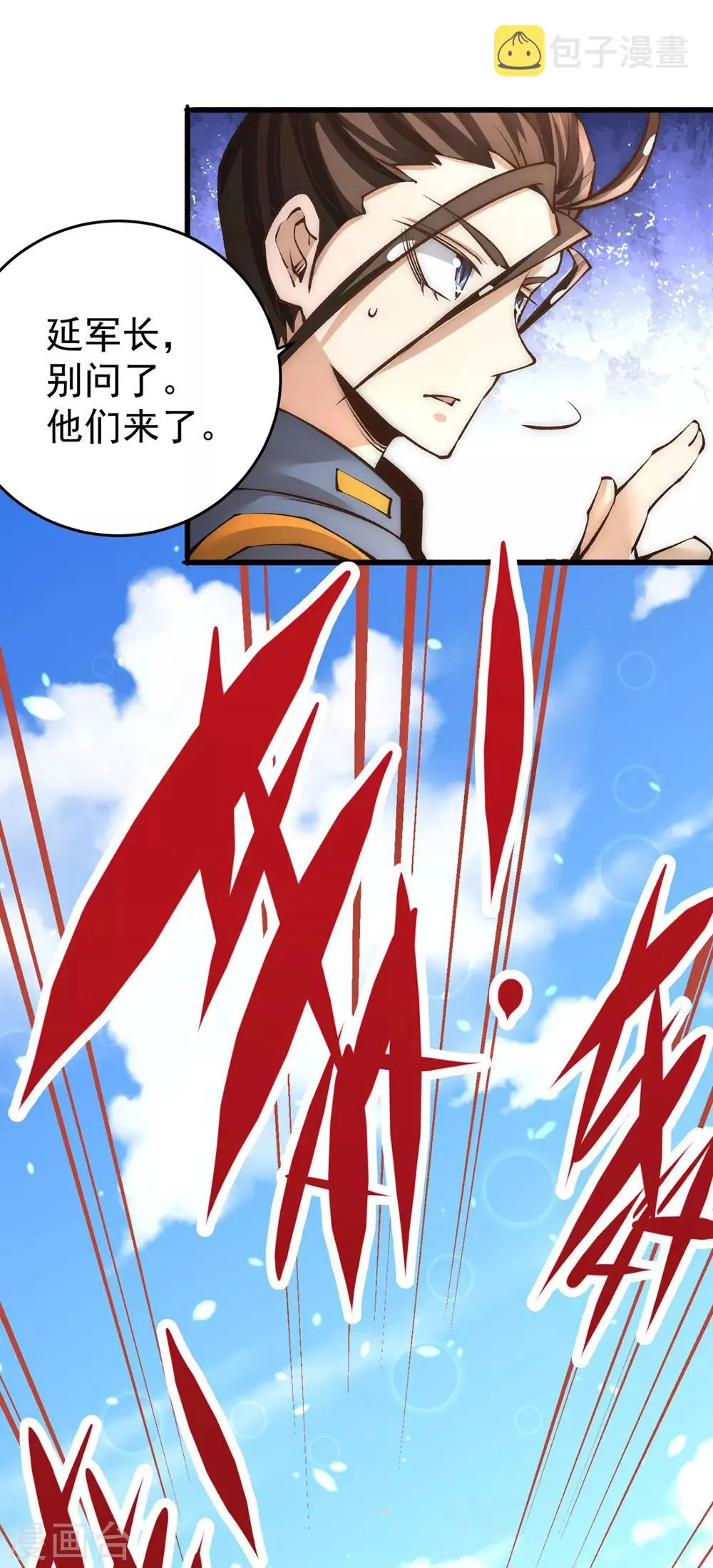 第156话 不可一世的利刃部队 第29页
