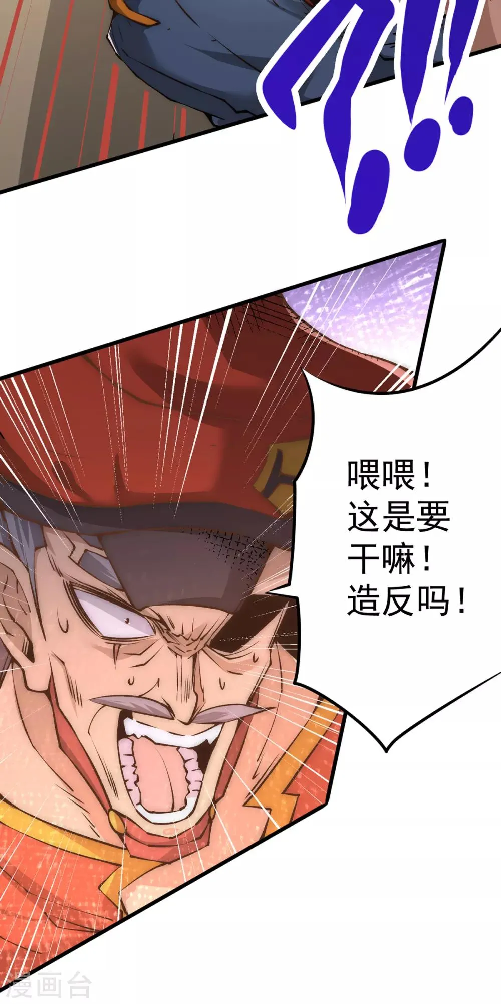 第156话 不可一世的利刃部队 第31页