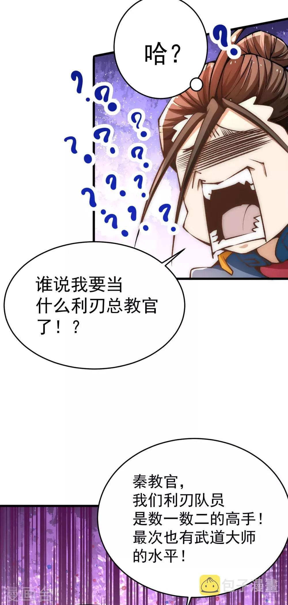 第156话 不可一世的利刃部队 第34页