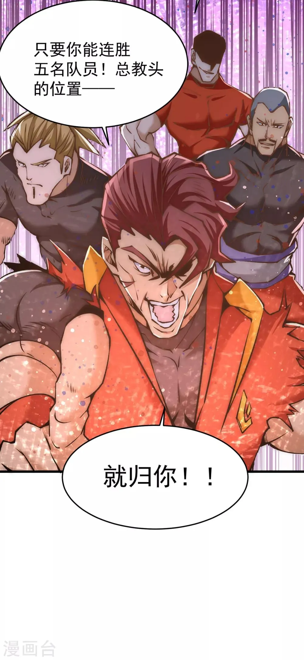 第156话 不可一世的利刃部队 第35页