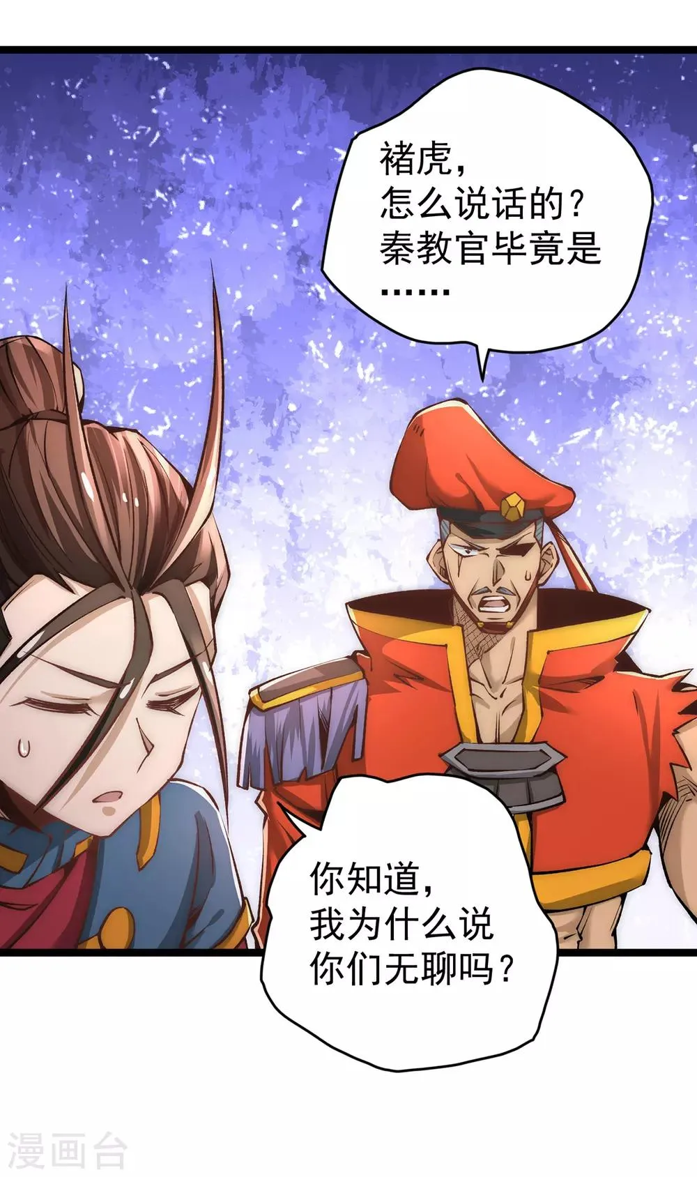 第157话 秦墨VS特种部队 第5页