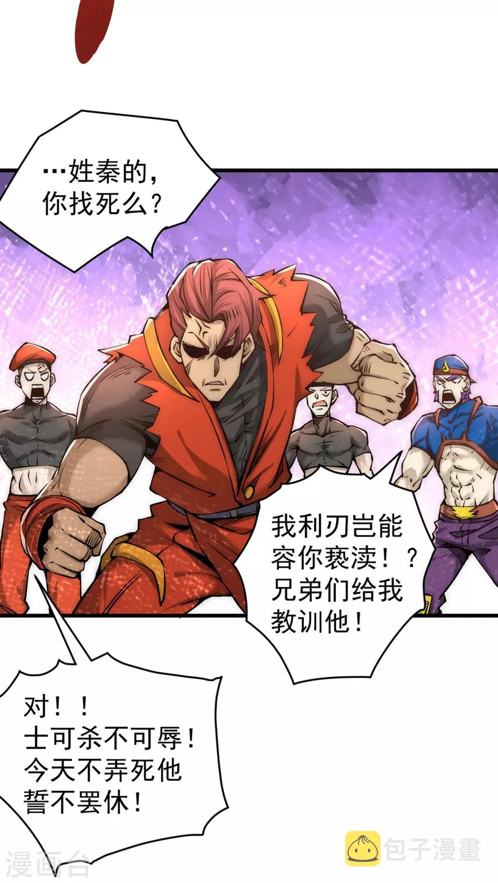第157话 秦墨VS特种部队 第7页