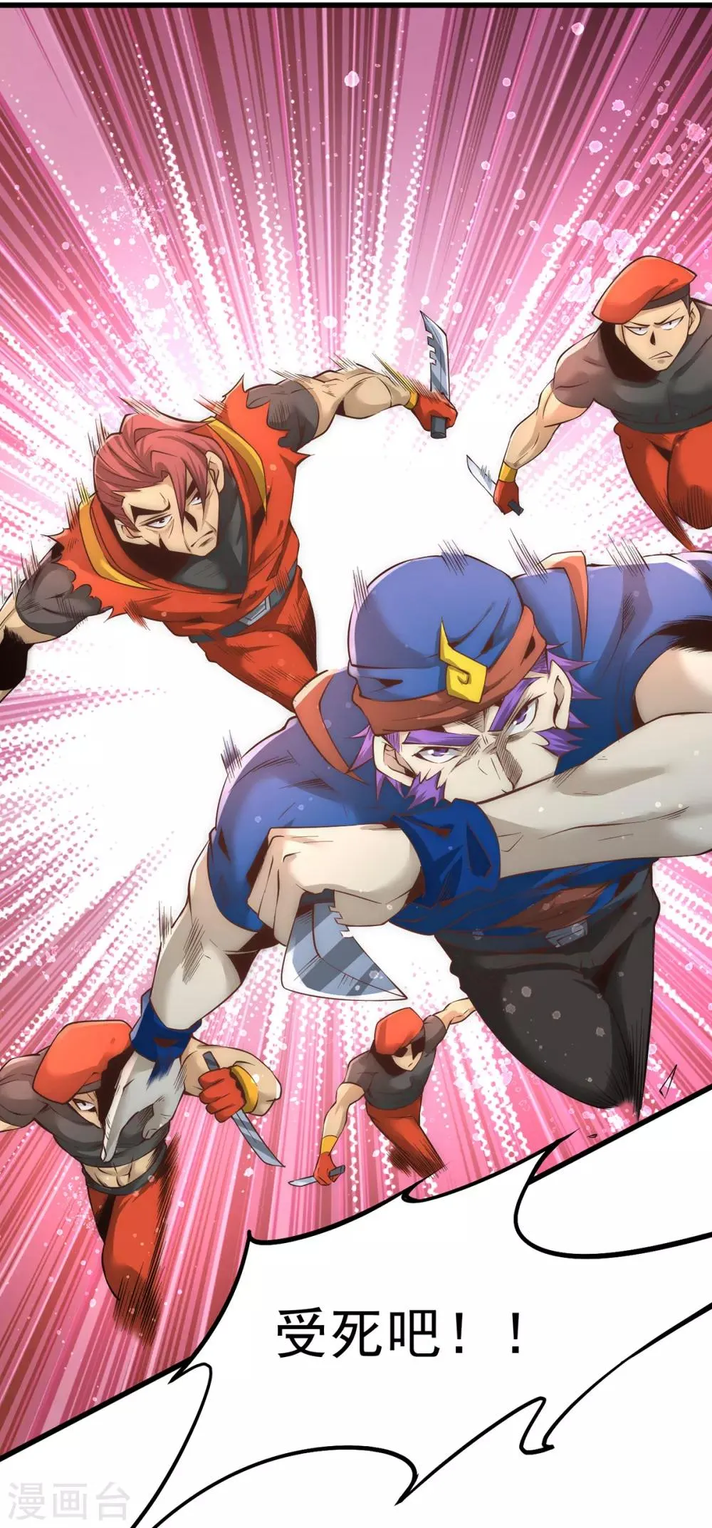 第157话 秦墨VS特种部队 第9页