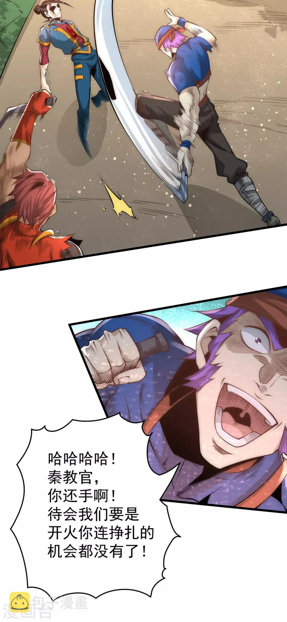 第157话 秦墨VS特种部队 第11页