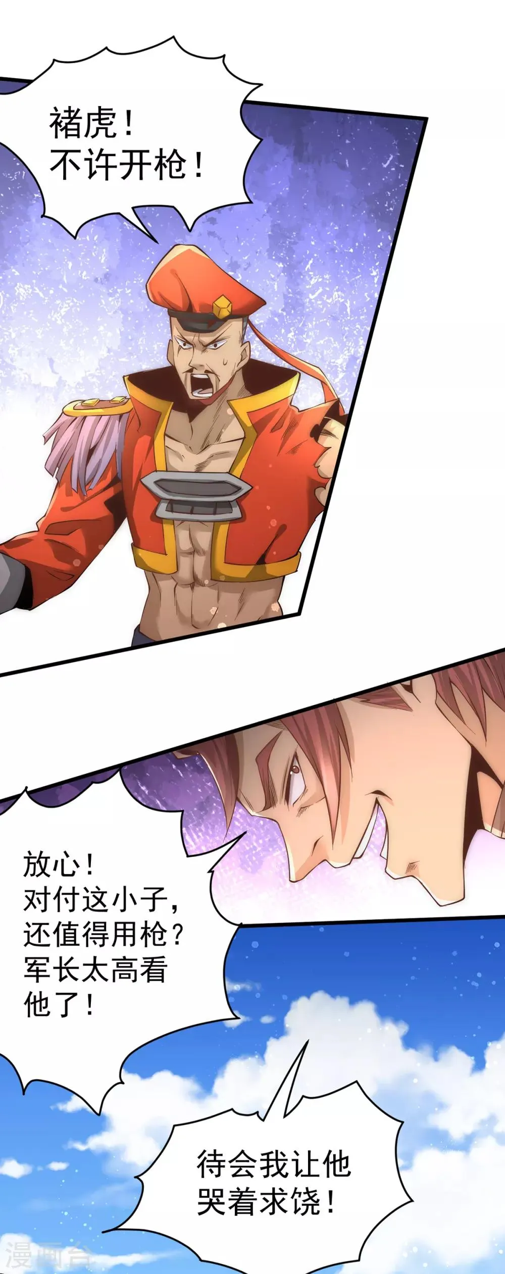 第157话 秦墨VS特种部队 第12页