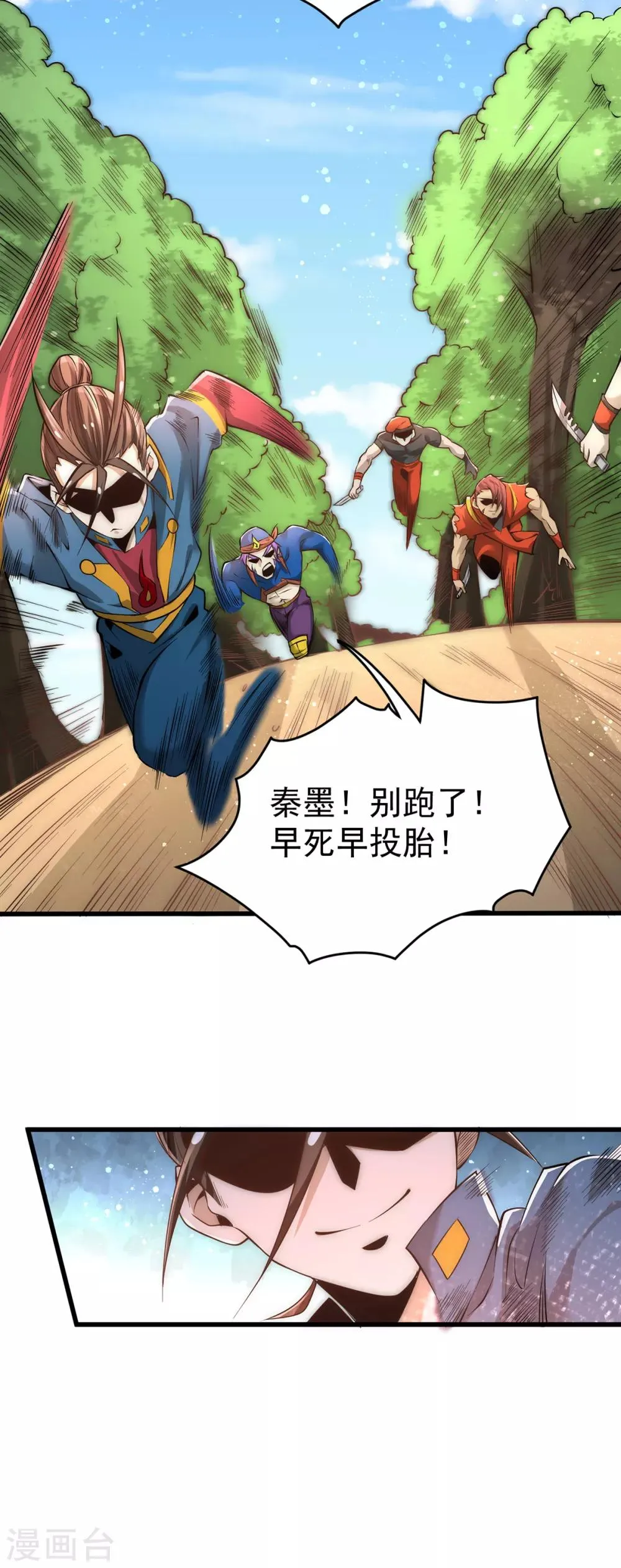 第157话 秦墨VS特种部队 第13页