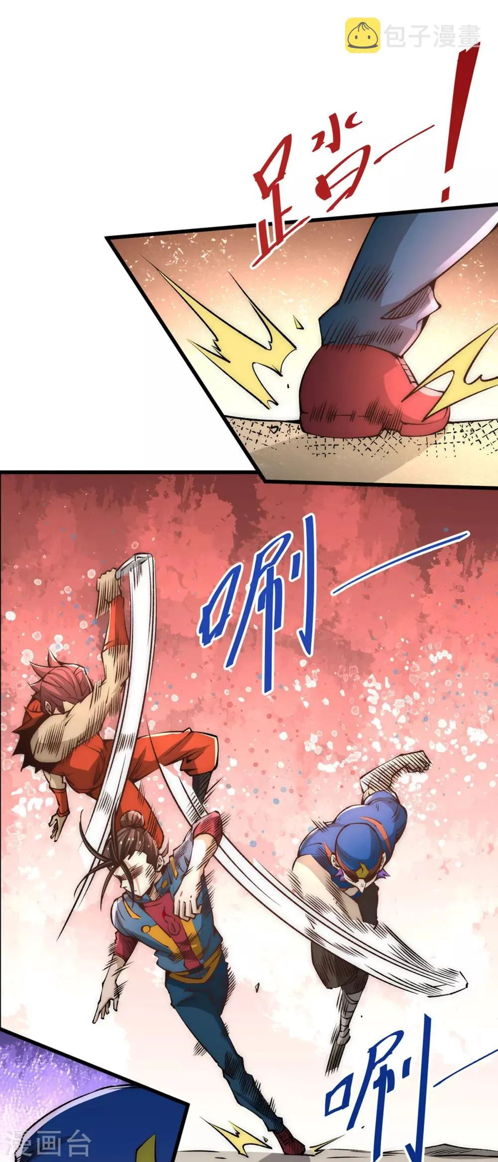 第157话 秦墨VS特种部队 第14页