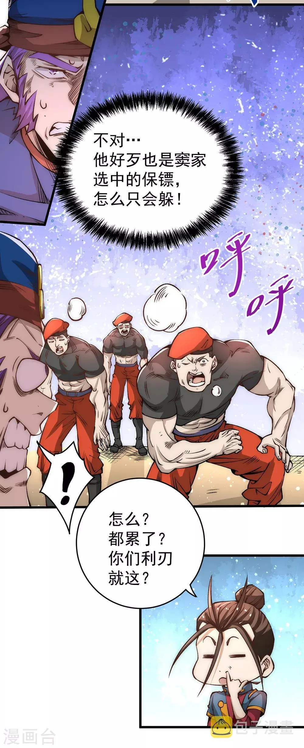 第157话 秦墨VS特种部队 第15页