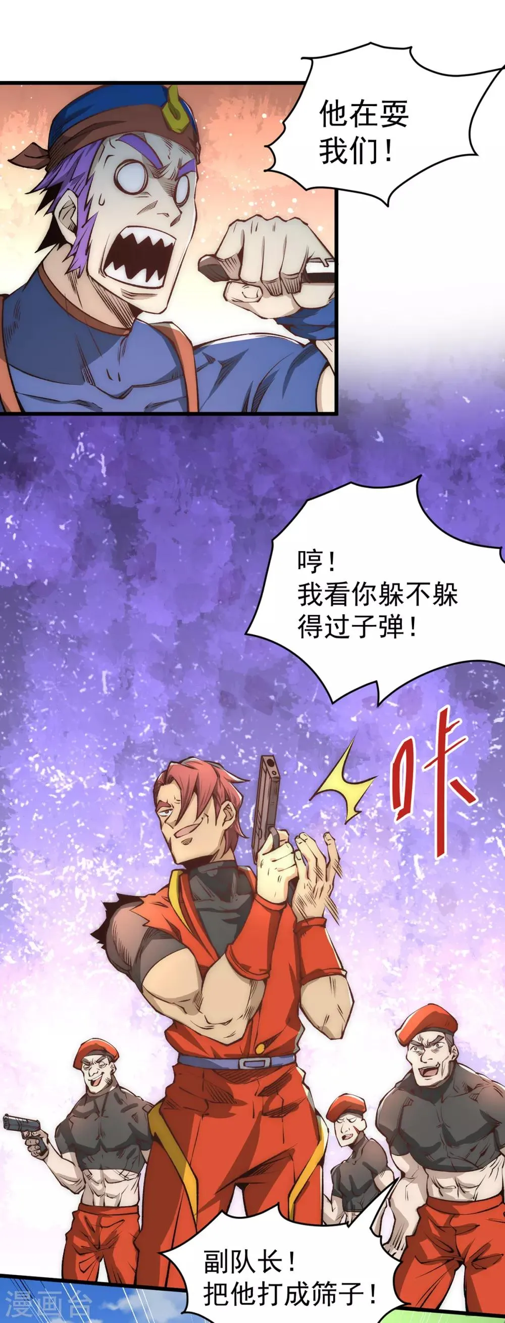 第157话 秦墨VS特种部队 第16页