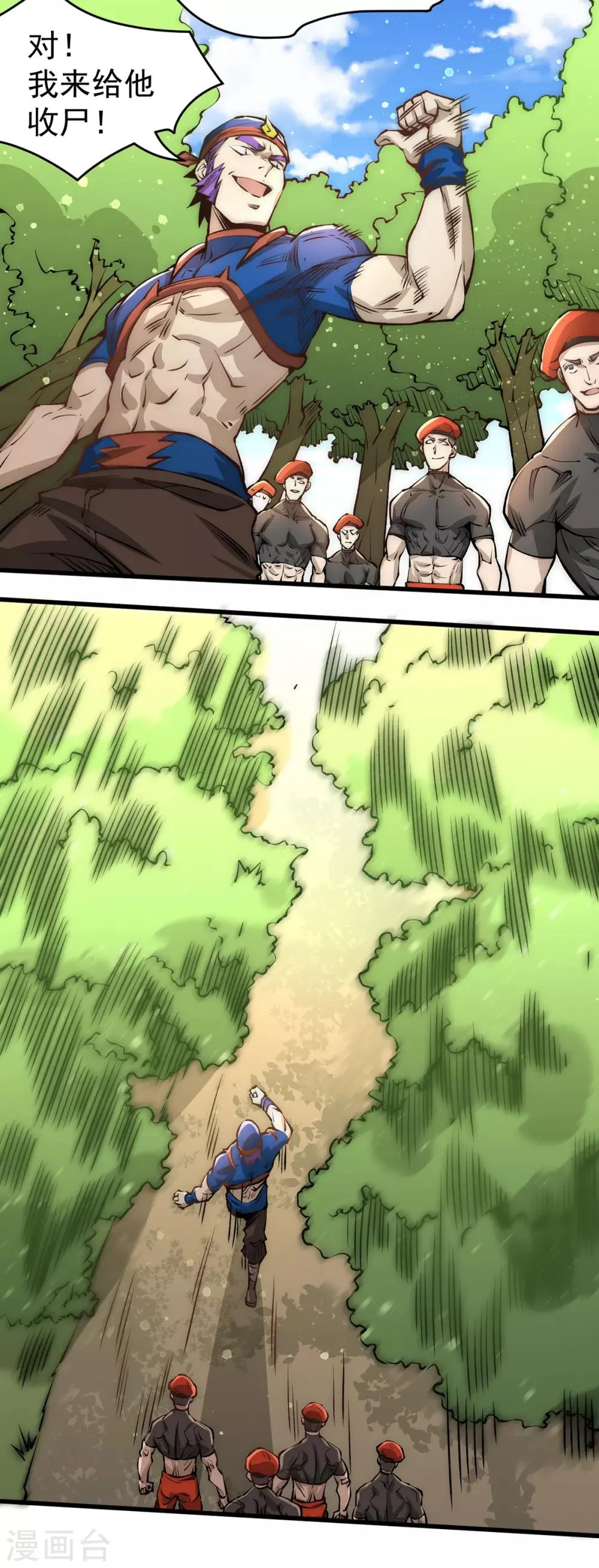 第157话 秦墨VS特种部队 第20页