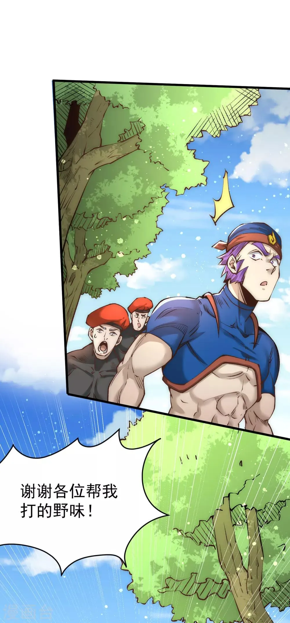 第157话 秦墨VS特种部队 第21页