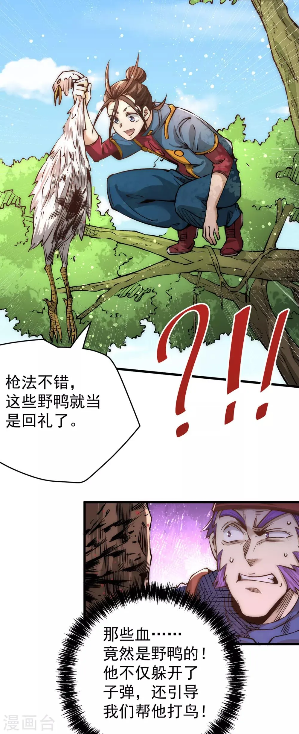 第157话 秦墨VS特种部队 第22页