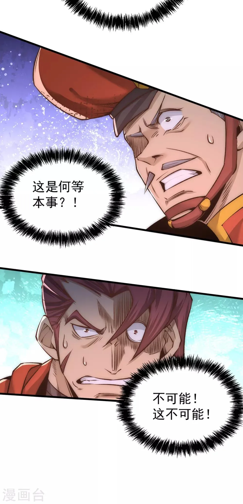 第157话 秦墨VS特种部队 第23页