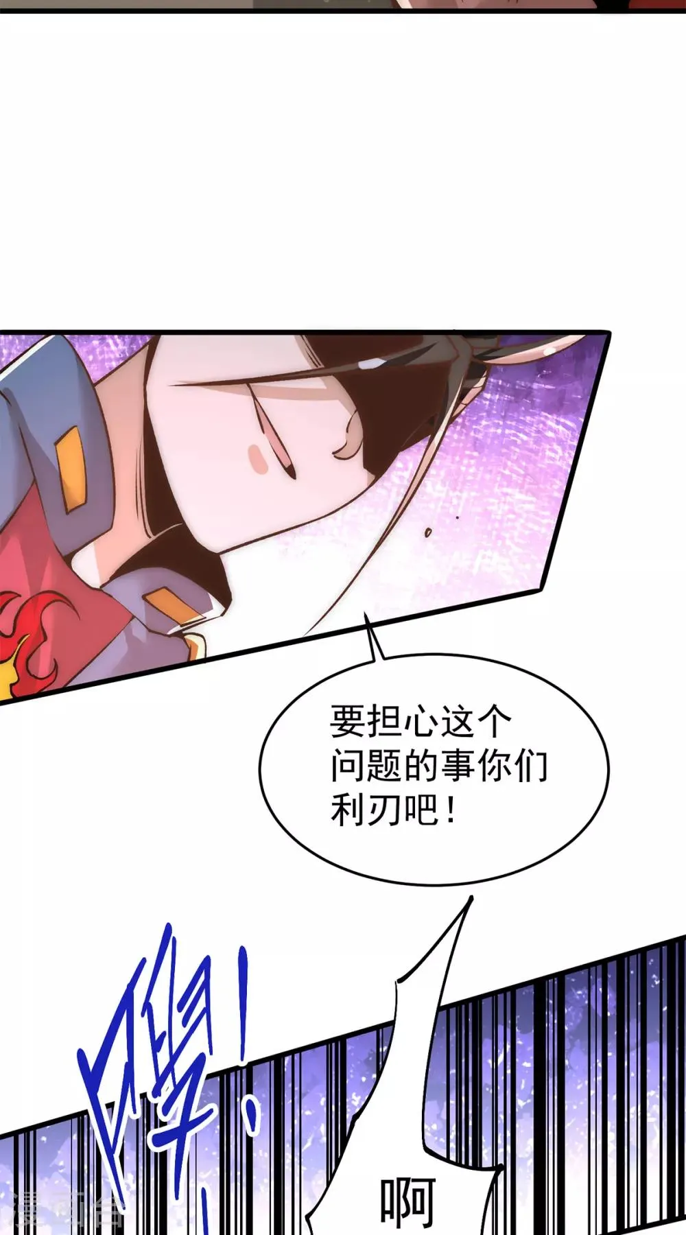 第157话 秦墨VS特种部队 第25页