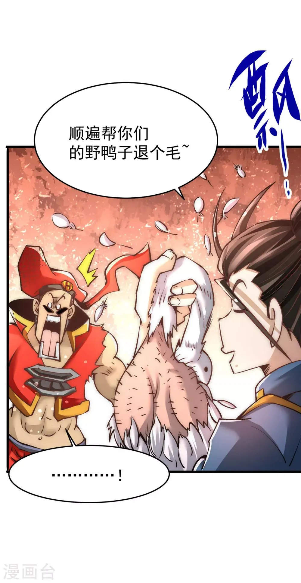 第157话 秦墨VS特种部队 第27页