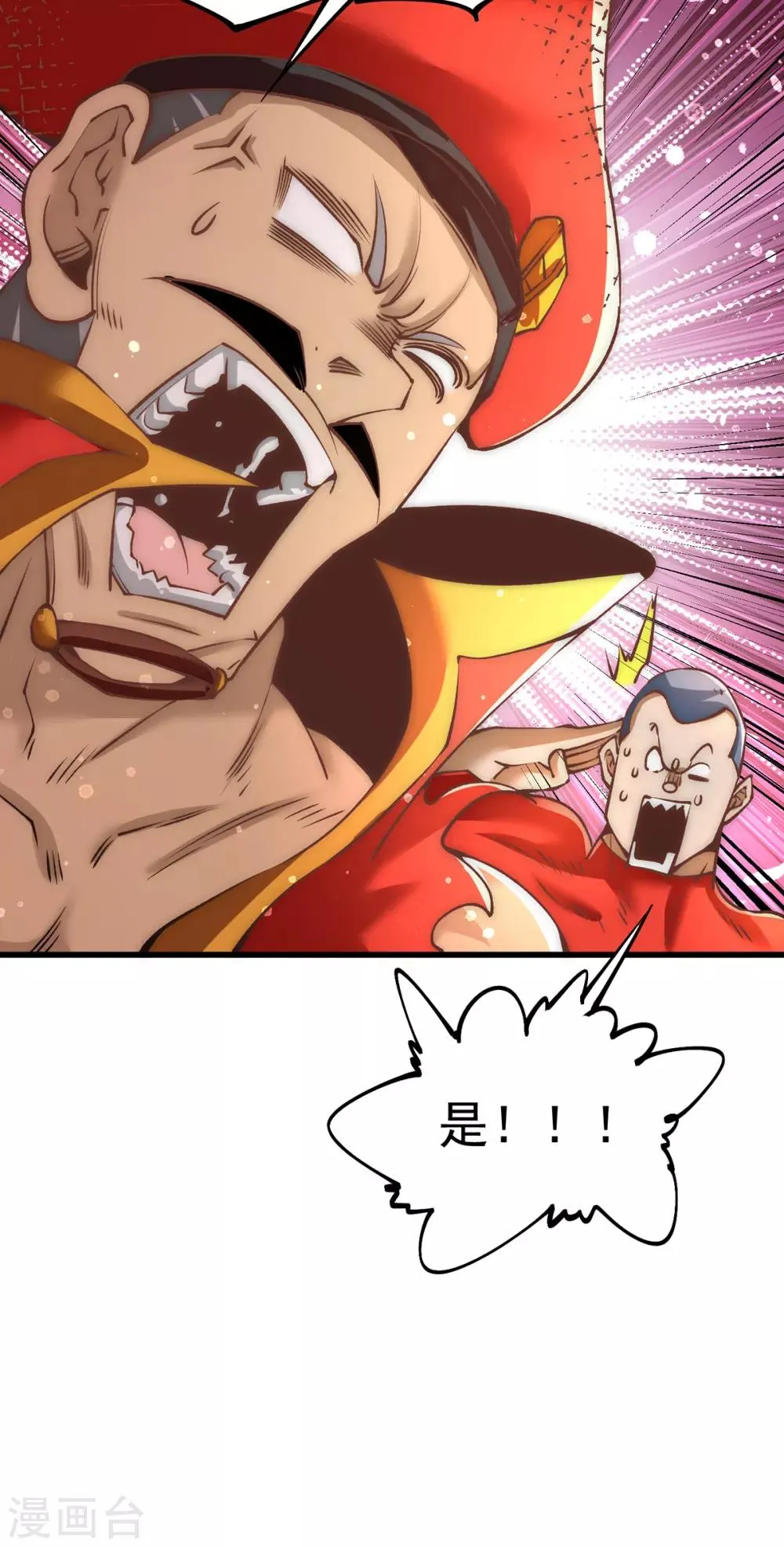 第157话 秦墨VS特种部队 第29页